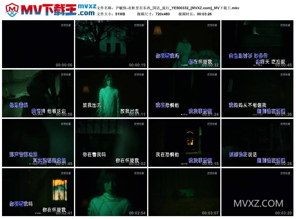 尹毓恪-衣柜里有东西_国语_流行_YE500332